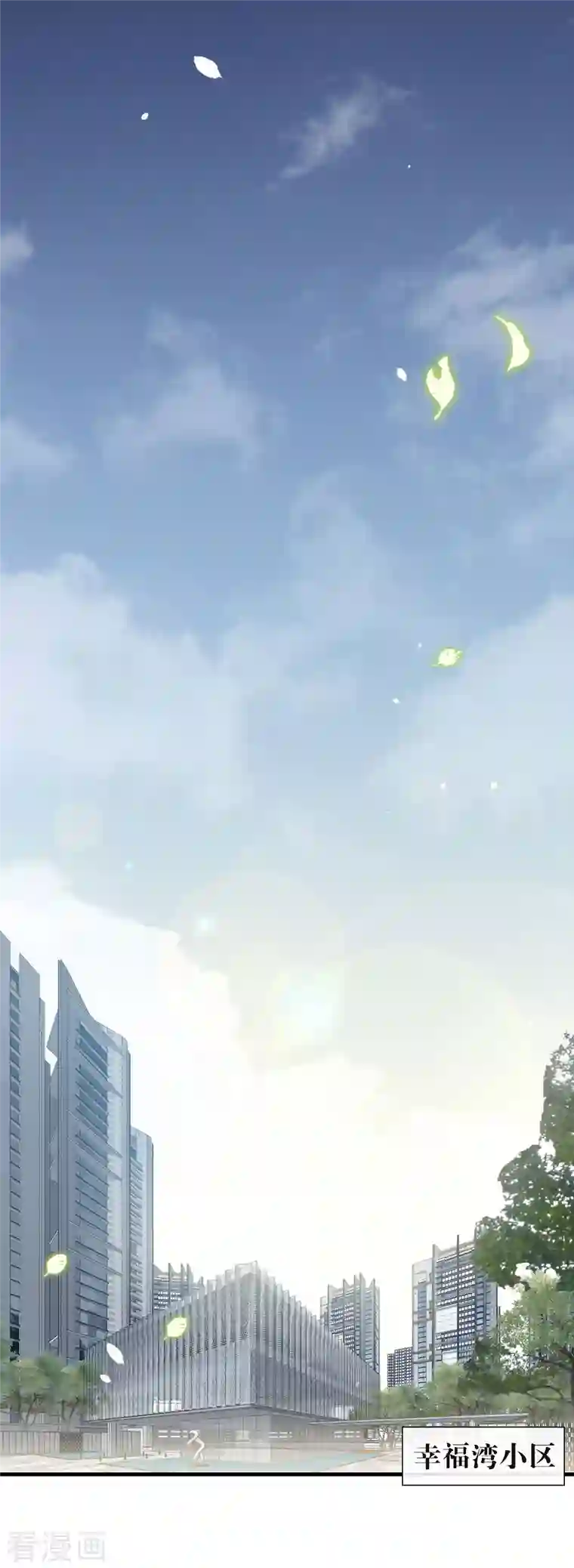 我与玛丽苏女主抢男友第153话 解开心结