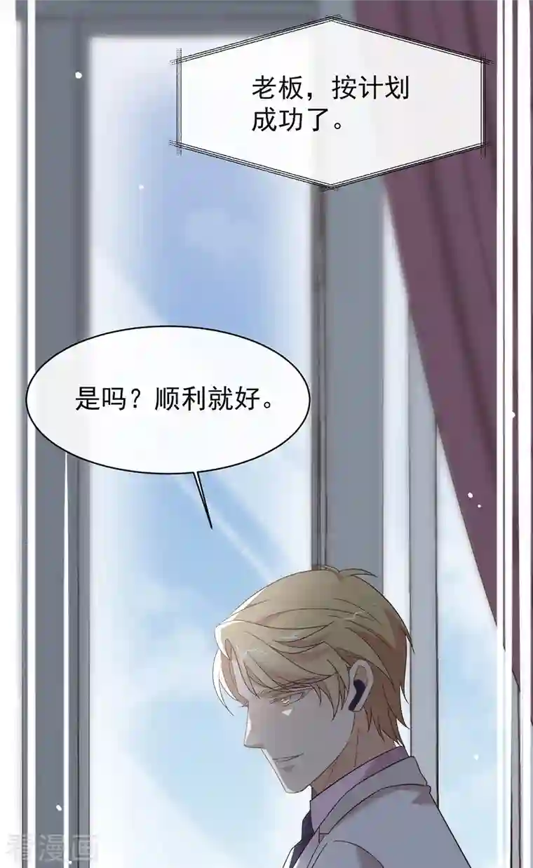 我与玛丽苏女主抢男友第153话 解开心结