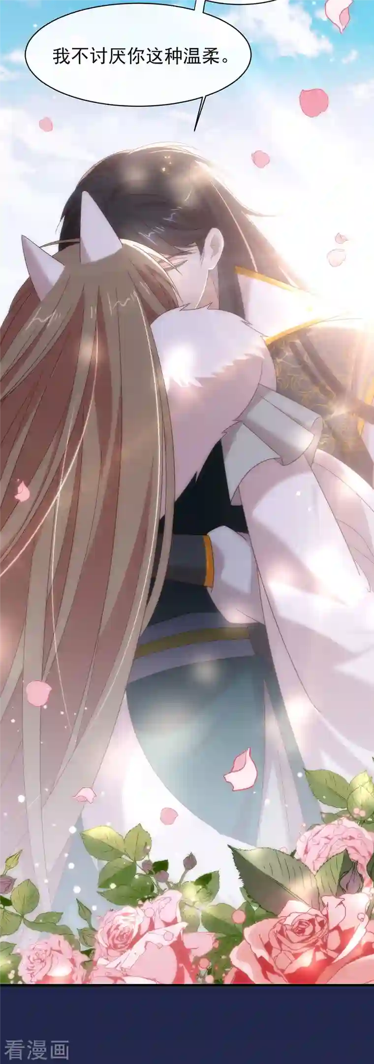 我与玛丽苏女主抢男友第153话 解开心结