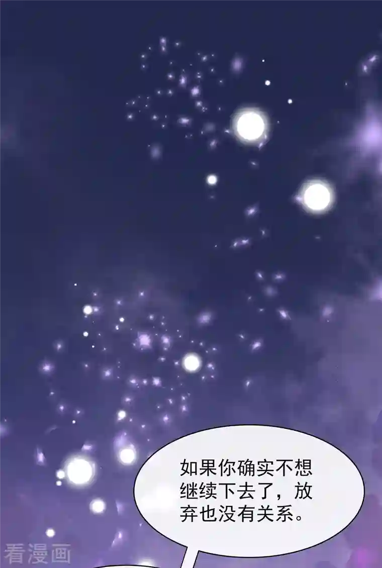 我与玛丽苏女主抢男友第153话 解开心结