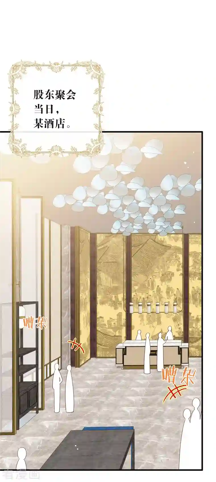 我与玛丽苏女主抢男友第154话 真正的敌人