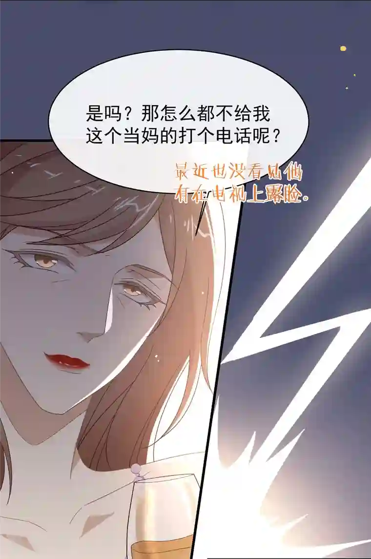 我与玛丽苏女主抢男友第154话 真正的敌人