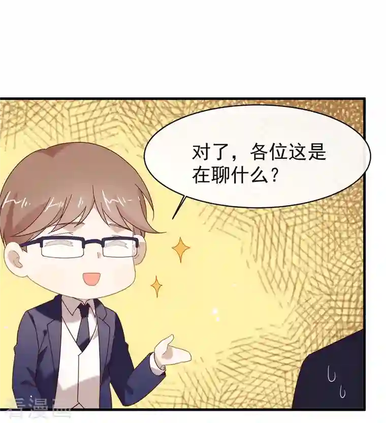 我与玛丽苏女主抢男友第154话 真正的敌人