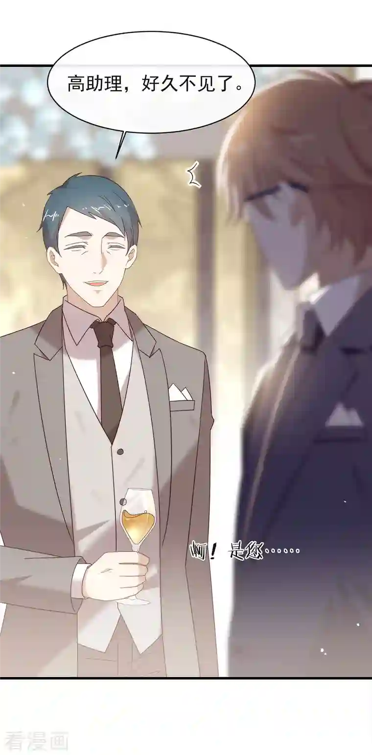 我与玛丽苏女主抢男友第154话 真正的敌人