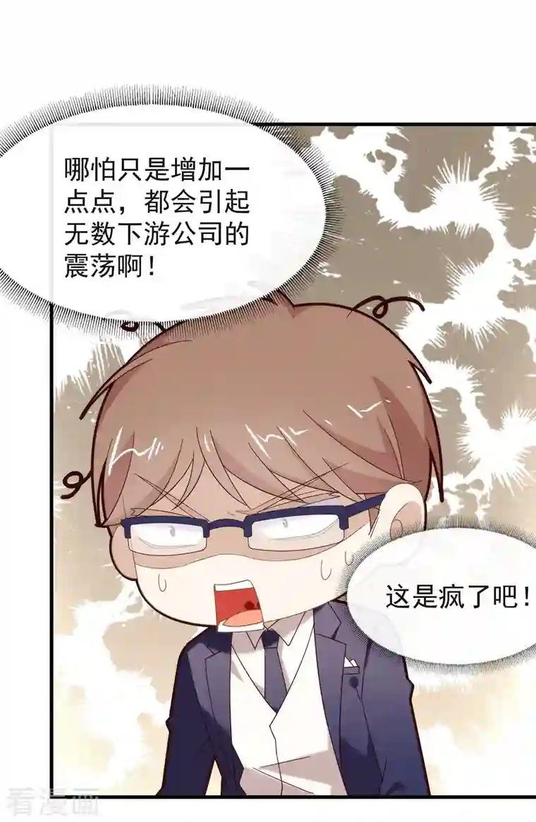 我与玛丽苏女主抢男友第154话 真正的敌人