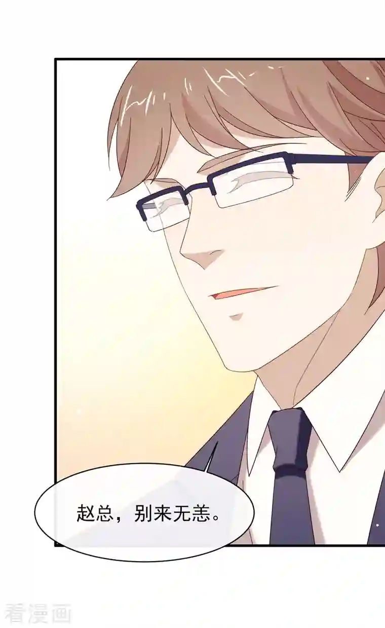 我与玛丽苏女主抢男友第154话 真正的敌人