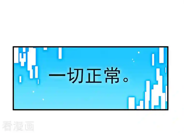 我与玛丽苏女主抢男友第154话 真正的敌人