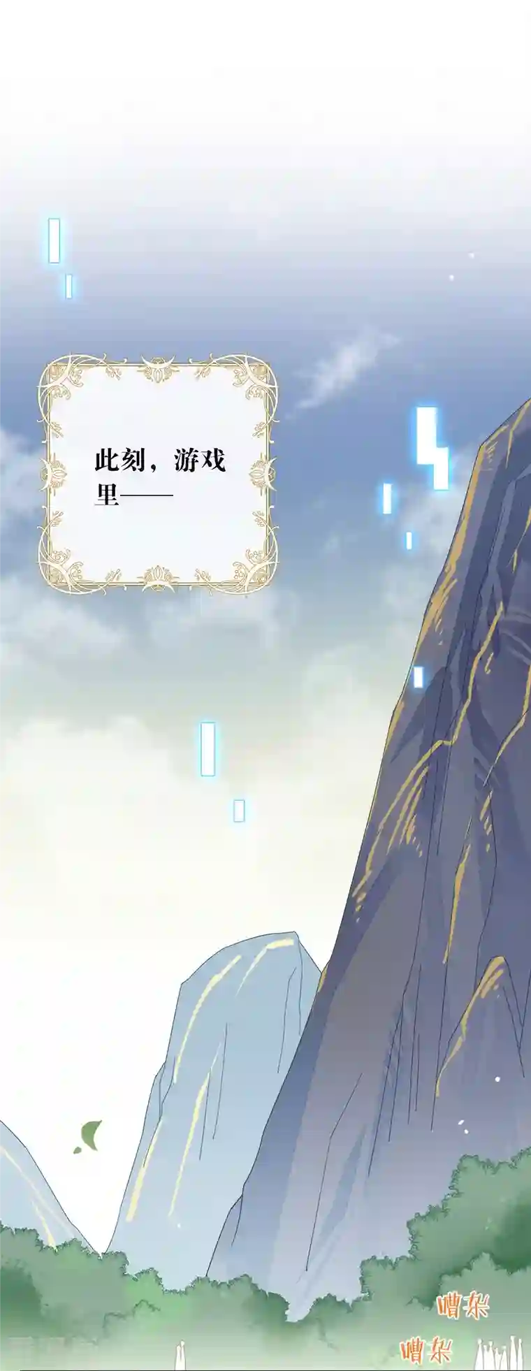 我与玛丽苏女主抢男友第154话 真正的敌人