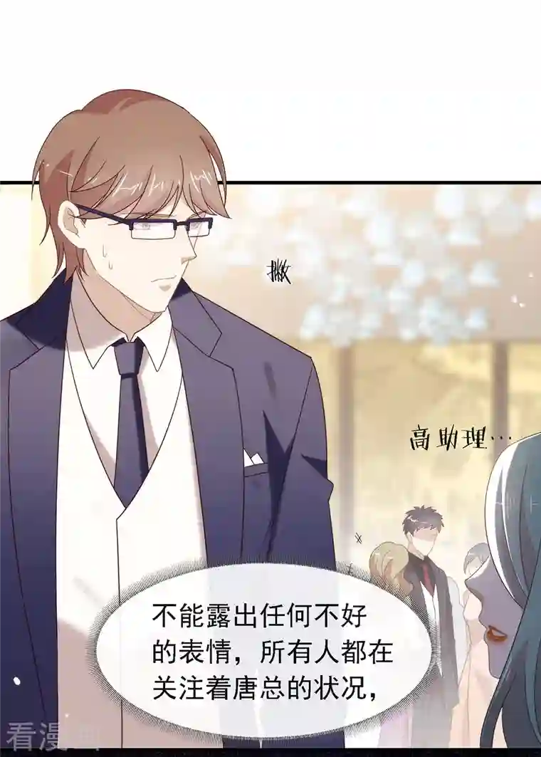 我与玛丽苏女主抢男友第154话 真正的敌人