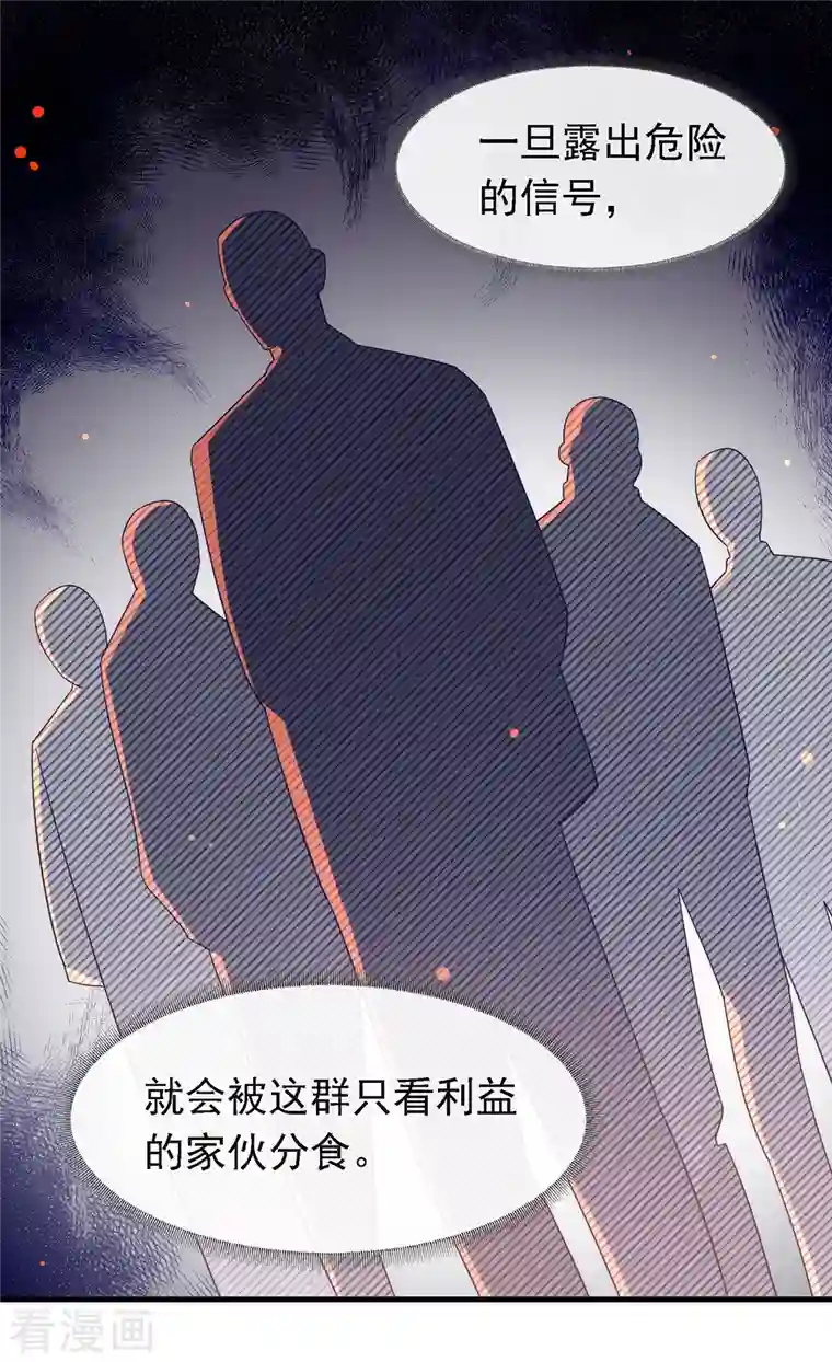 我与玛丽苏女主抢男友第154话 真正的敌人