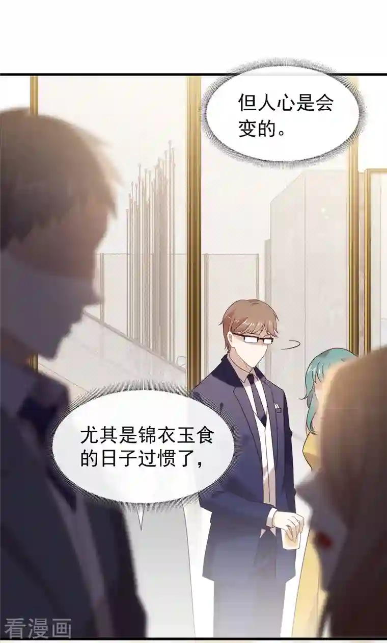 我与玛丽苏女主抢男友第154话 真正的敌人