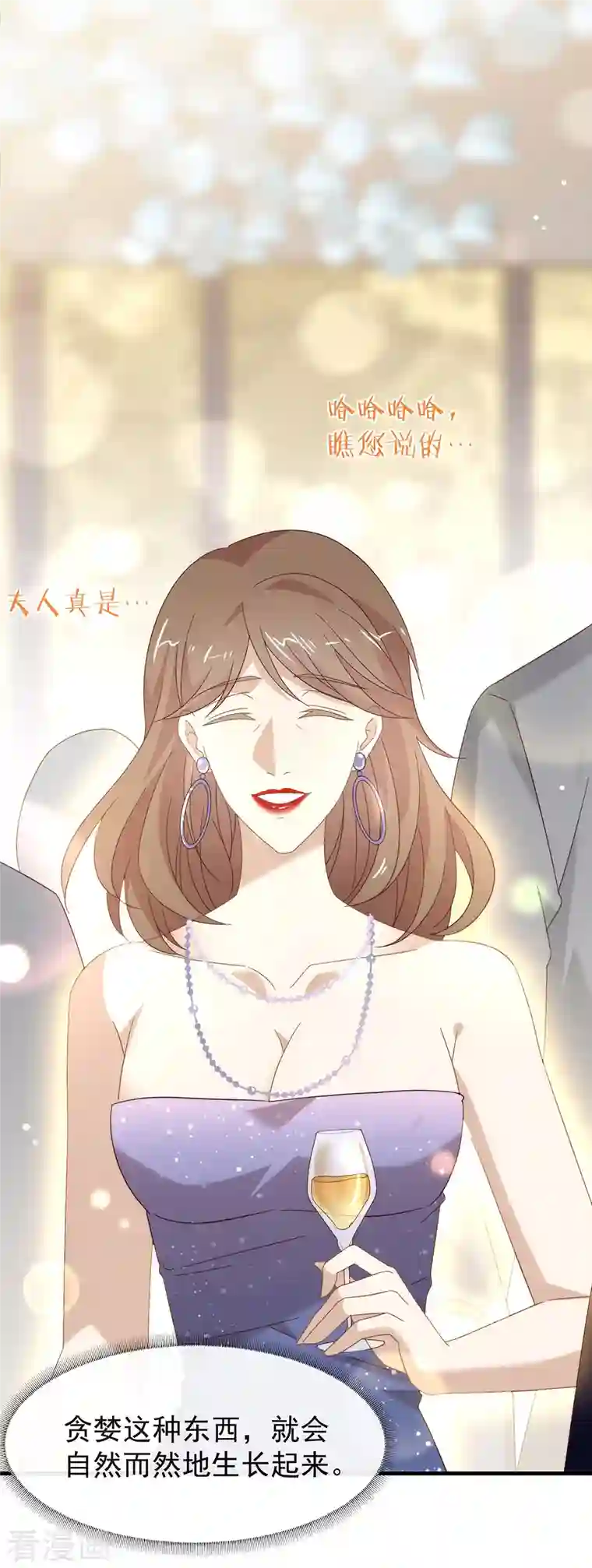 我与玛丽苏女主抢男友第154话 真正的敌人