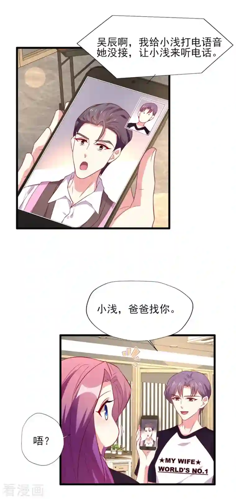 谁让我当红最终话 收获幸福