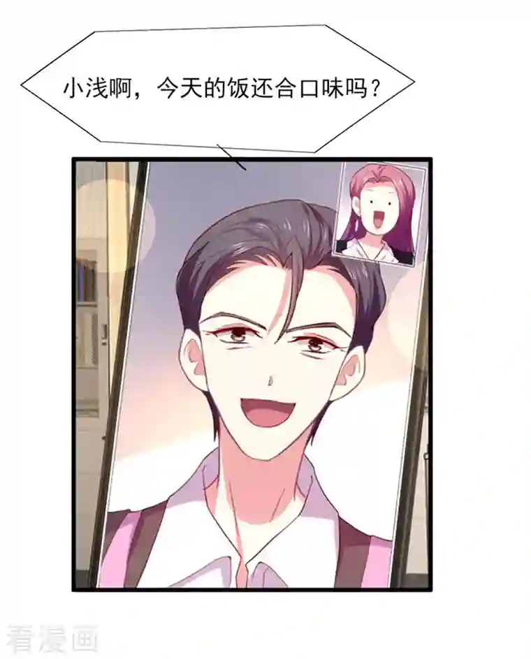 谁让我当红最终话 收获幸福