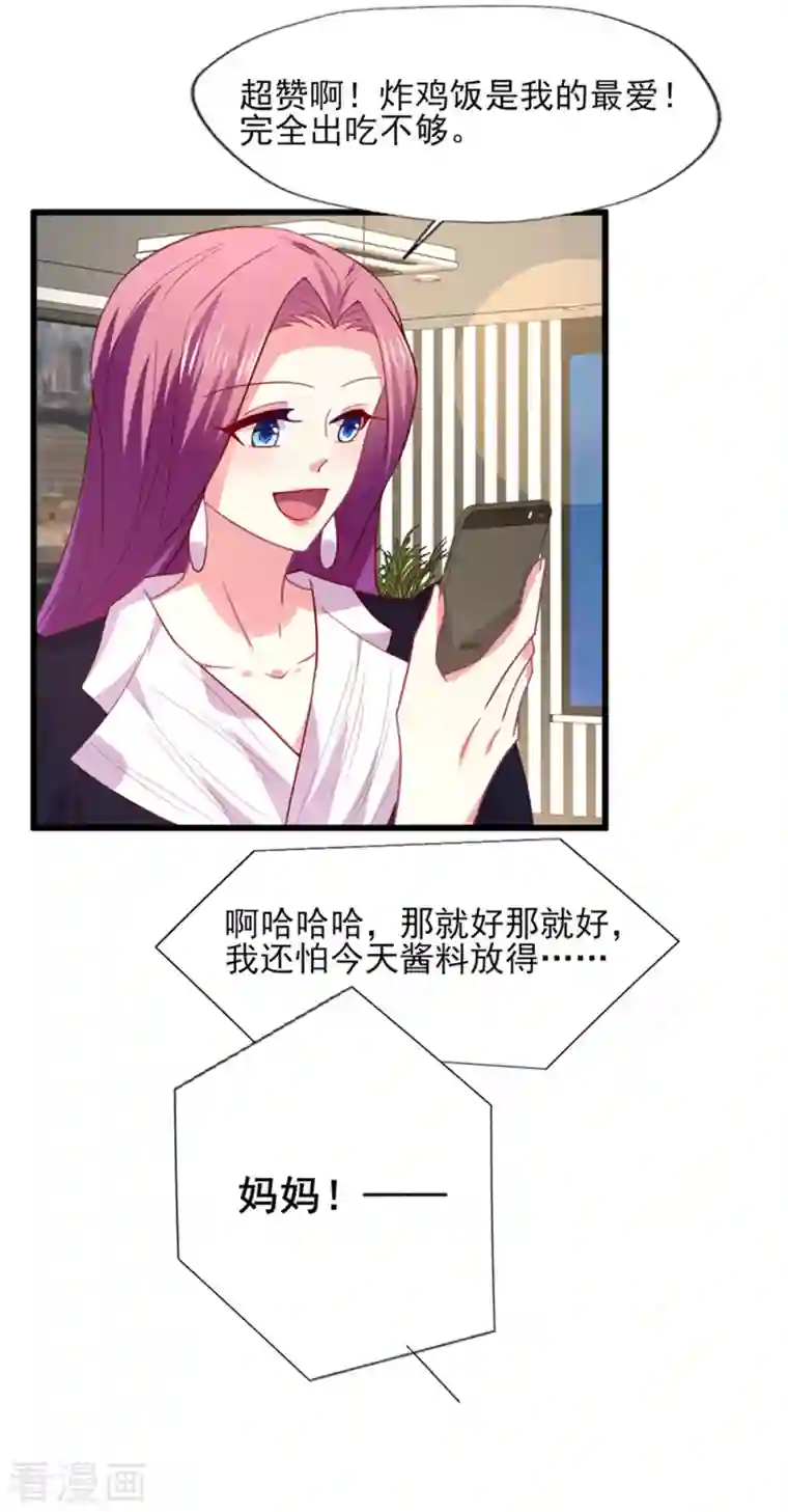 谁让我当红最终话 收获幸福