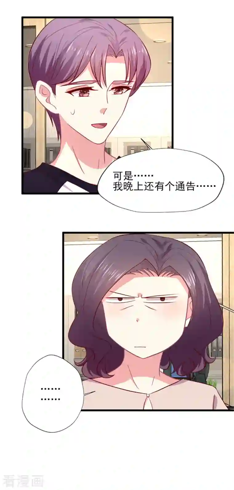 谁让我当红最终话 收获幸福