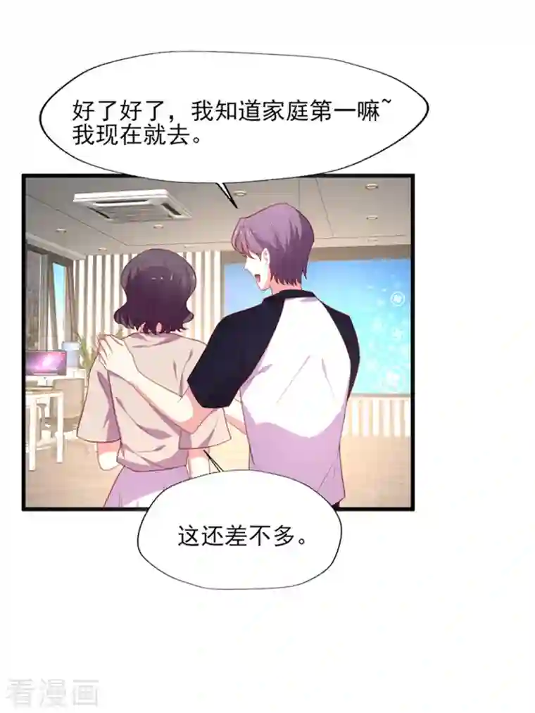 谁让我当红最终话 收获幸福