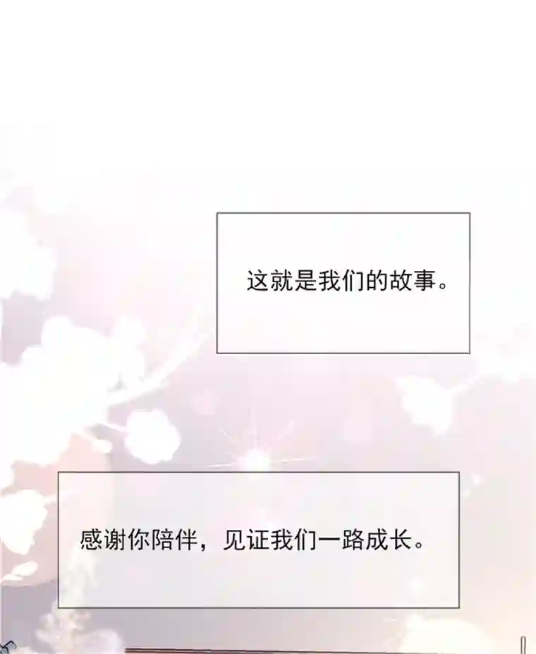 谁让我当红最终话 收获幸福