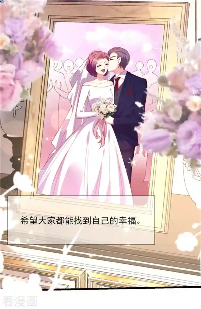 谁让我当红最终话 收获幸福