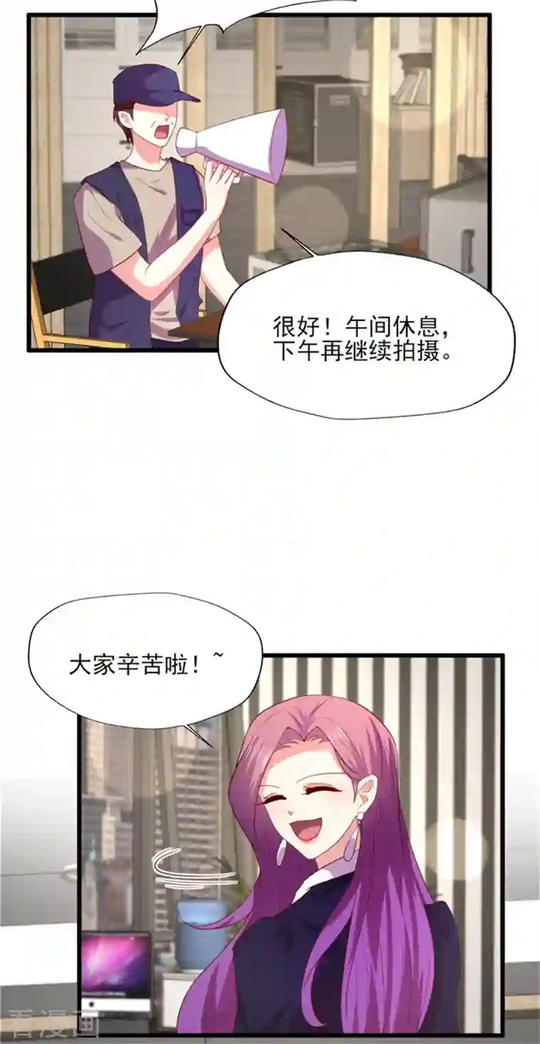 谁让我当红最终话 收获幸福