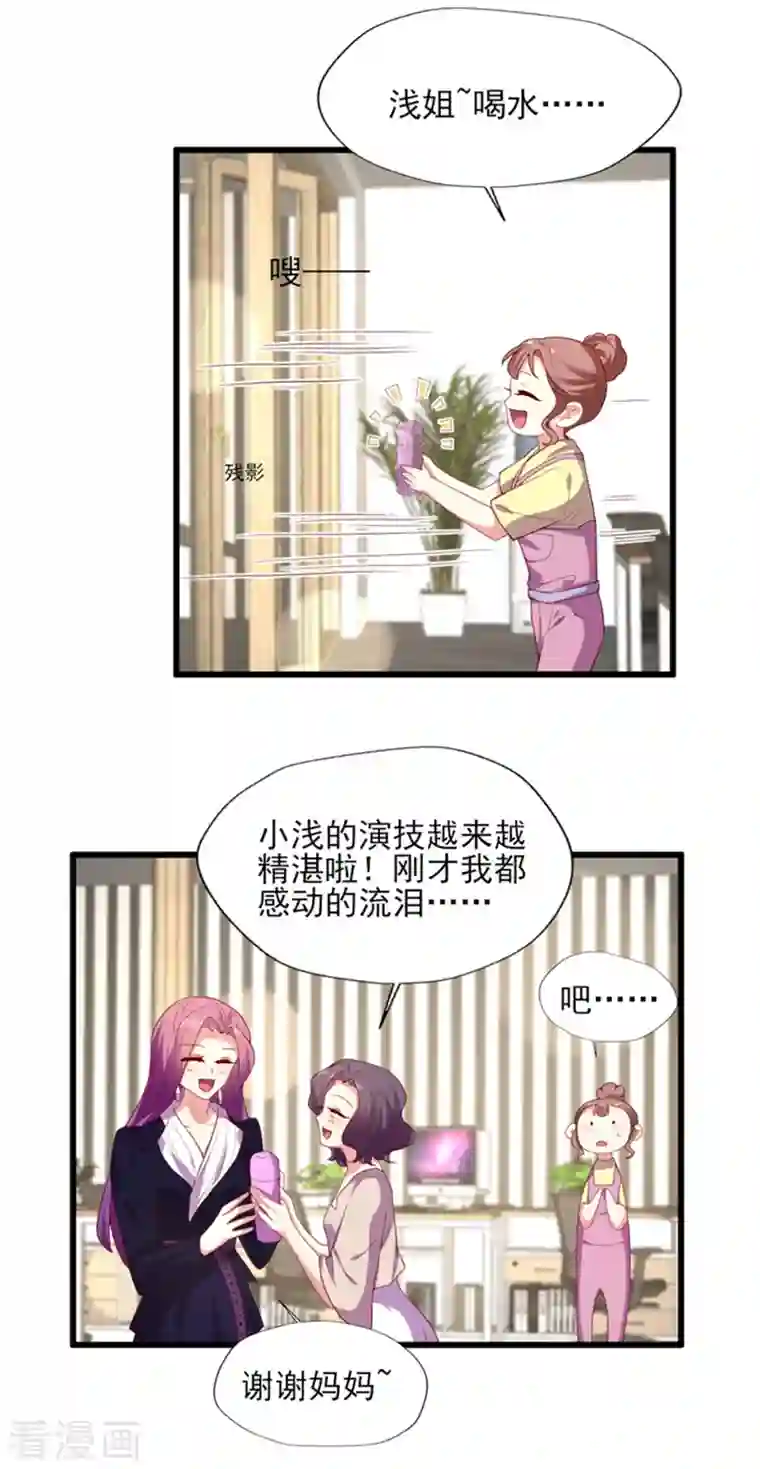 谁让我当红最终话 收获幸福