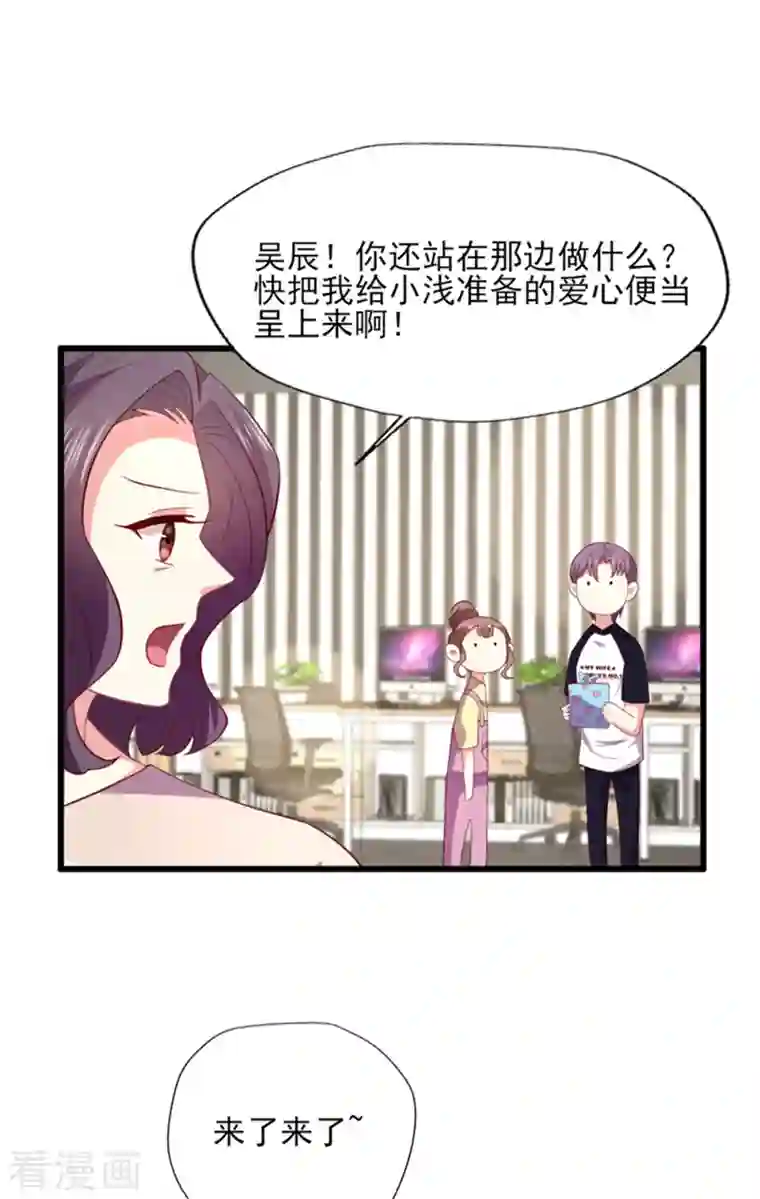 谁让我当红最终话 收获幸福