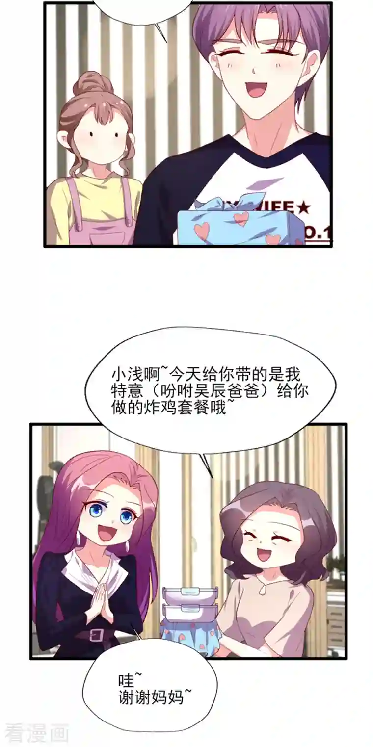 谁让我当红最终话 收获幸福