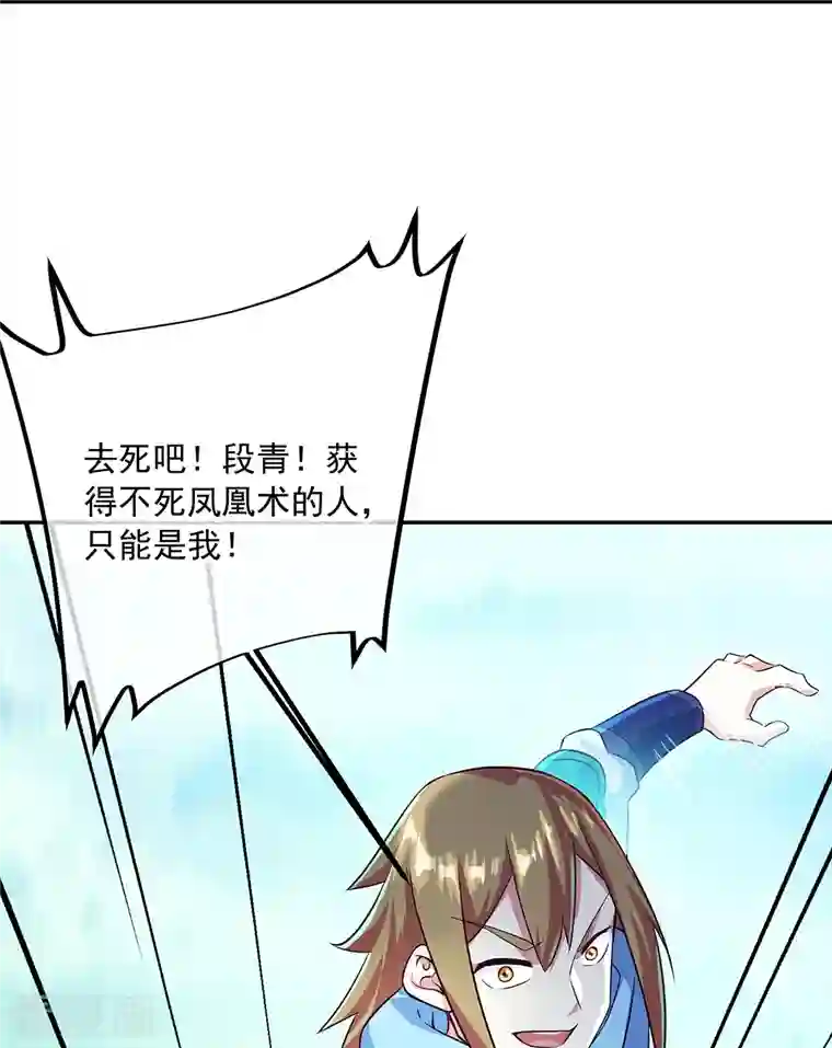 绝世战魂第333话 凤凰元神