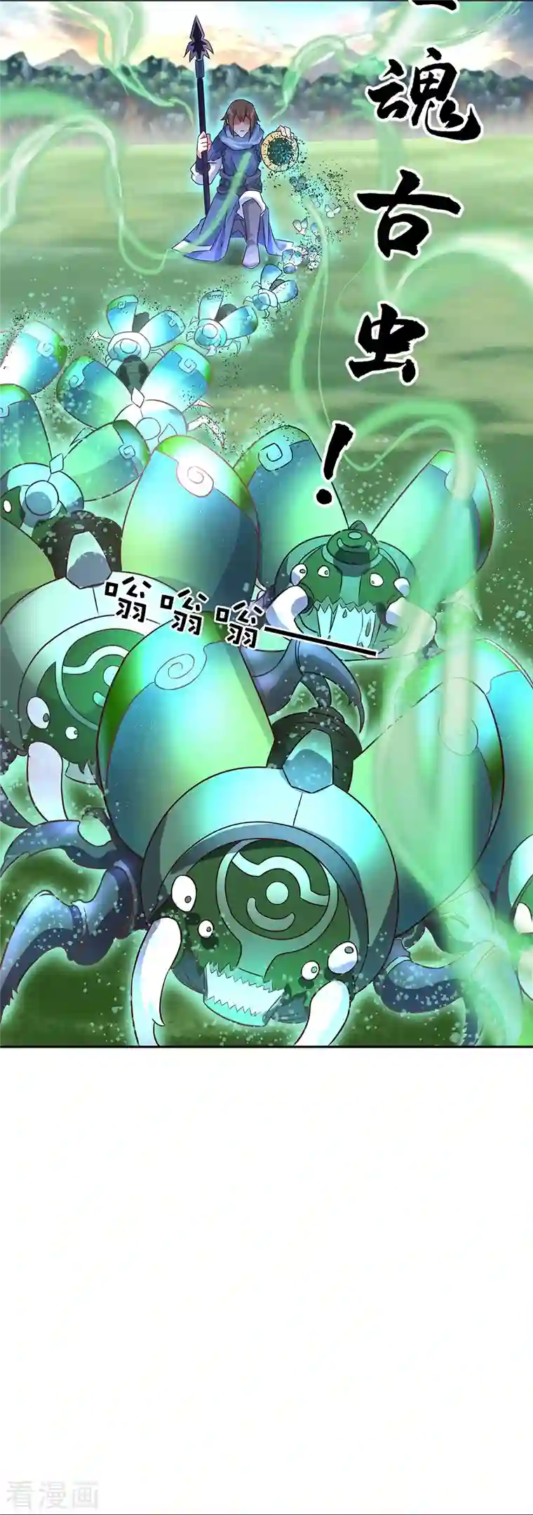 绝世战魂第333话 凤凰元神