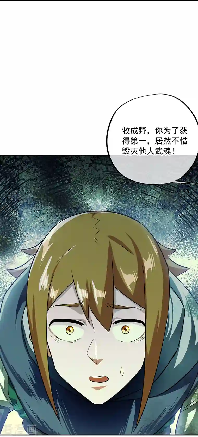 绝世战魂第333话 凤凰元神