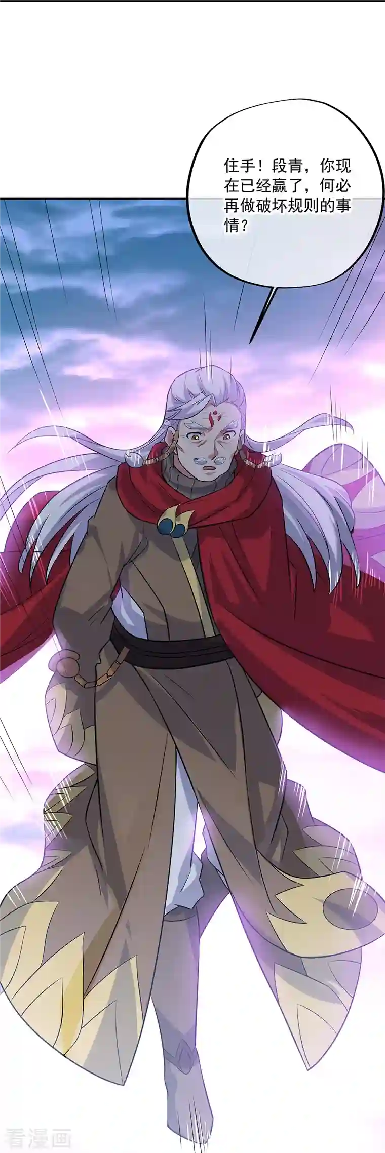 绝世战魂第333话 凤凰元神