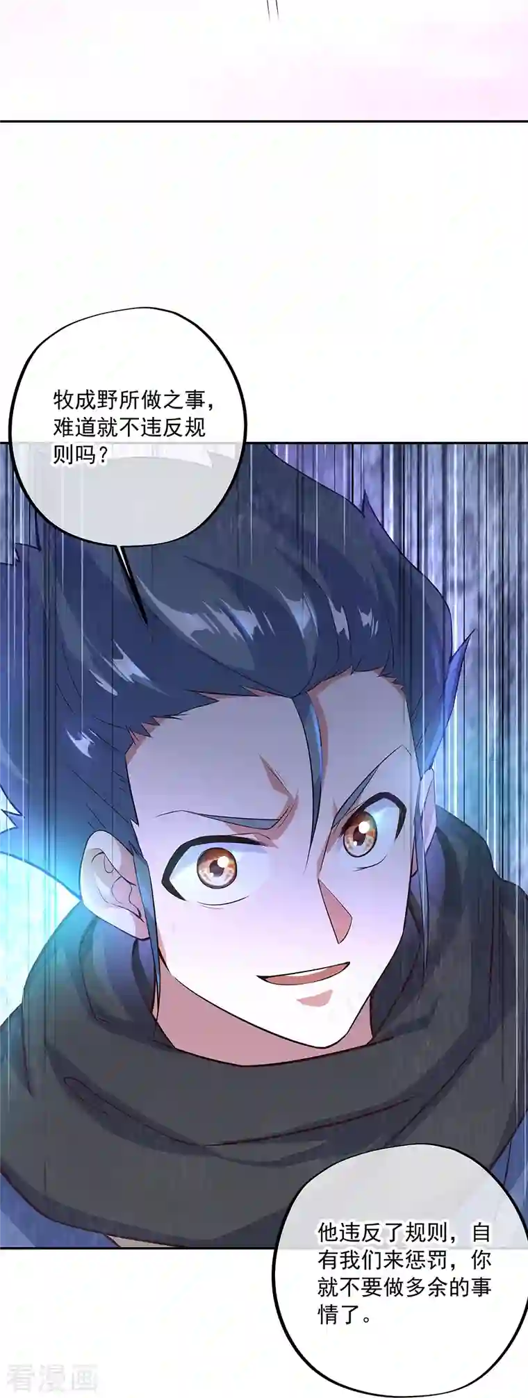 绝世战魂第333话 凤凰元神