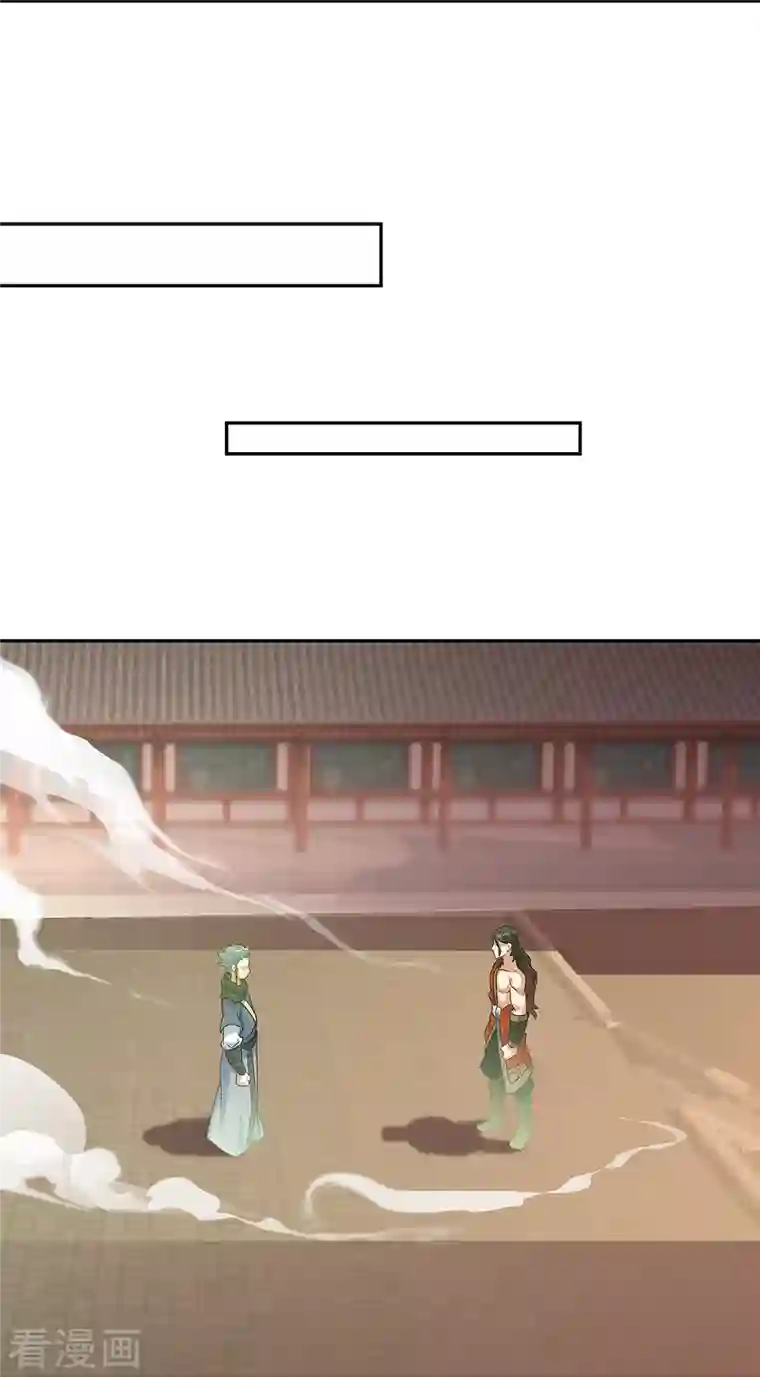 绝世战魂第333话 凤凰元神