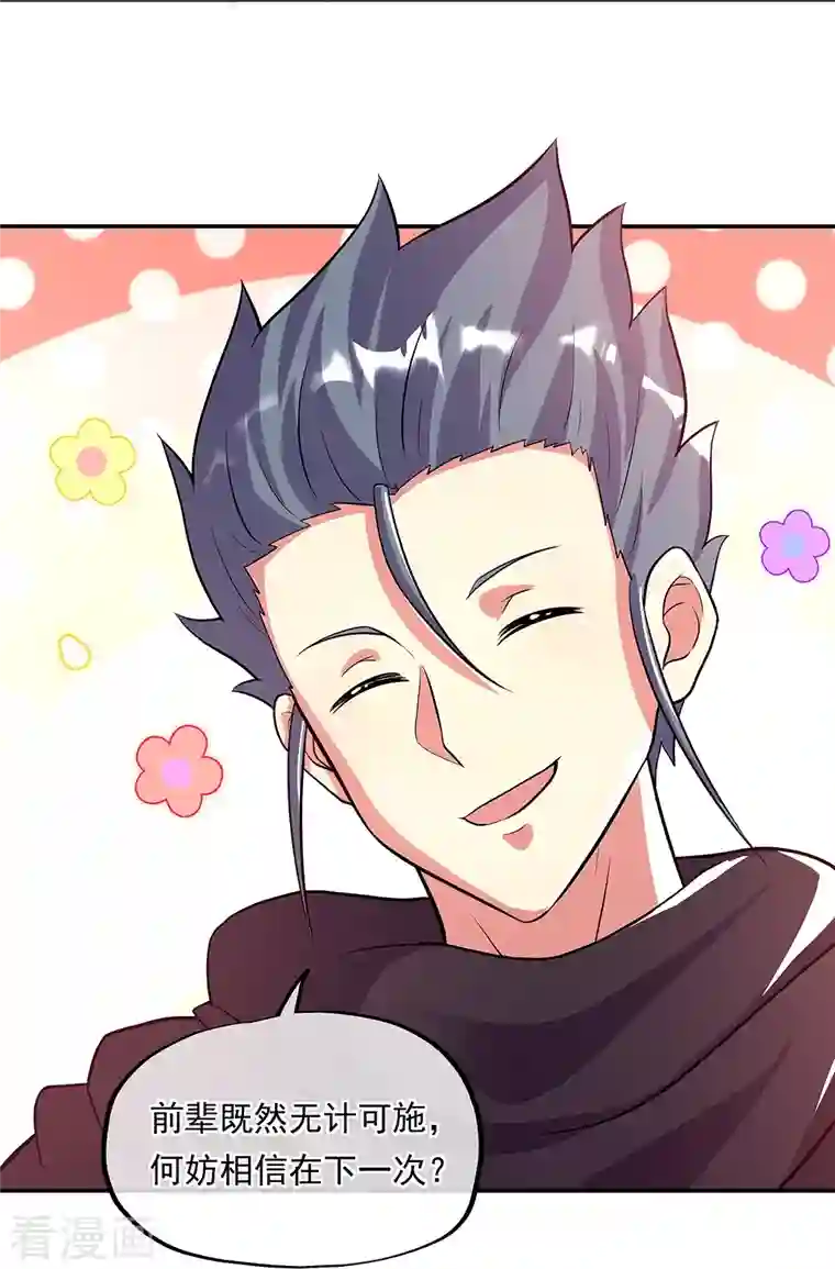 绝世战魂第333话 凤凰元神