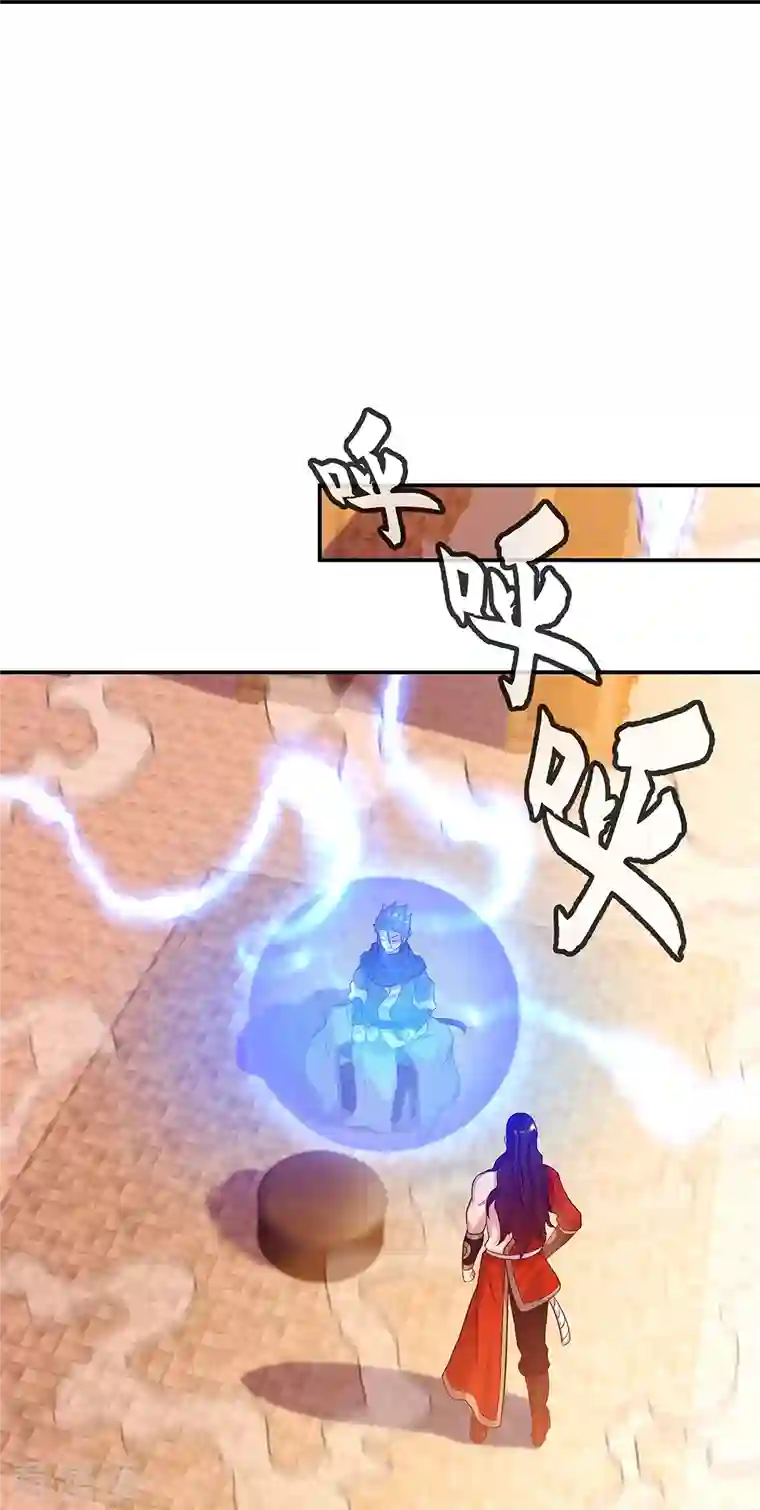 绝世战魂第333话 凤凰元神