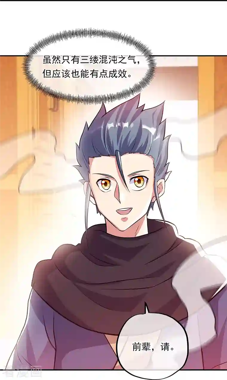 绝世战魂第333话 凤凰元神