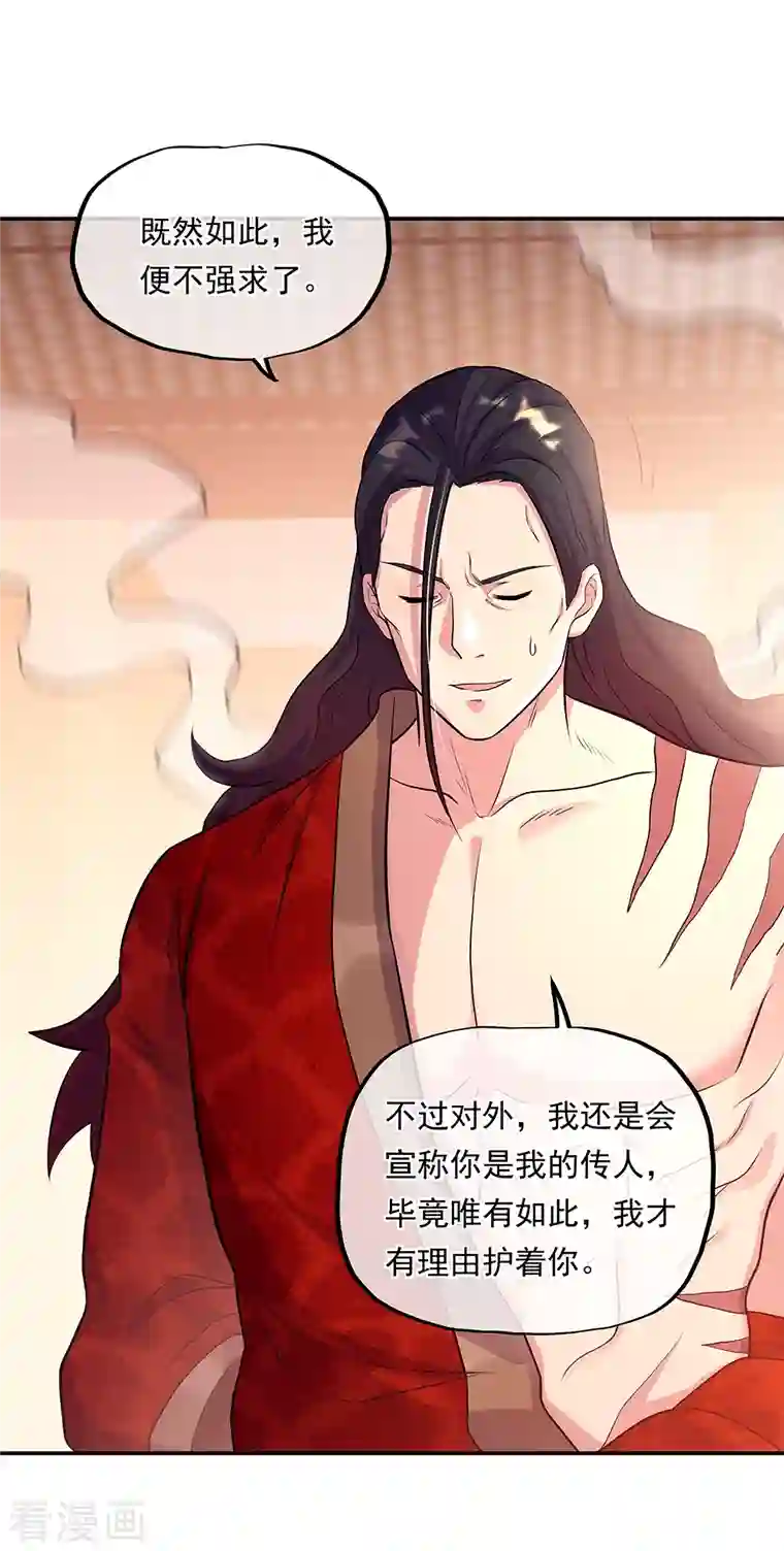 绝世战魂第333话 凤凰元神