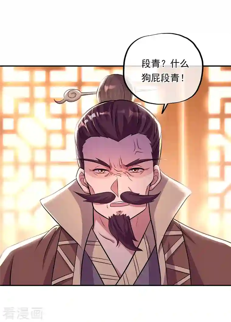 绝世战魂第333话 凤凰元神