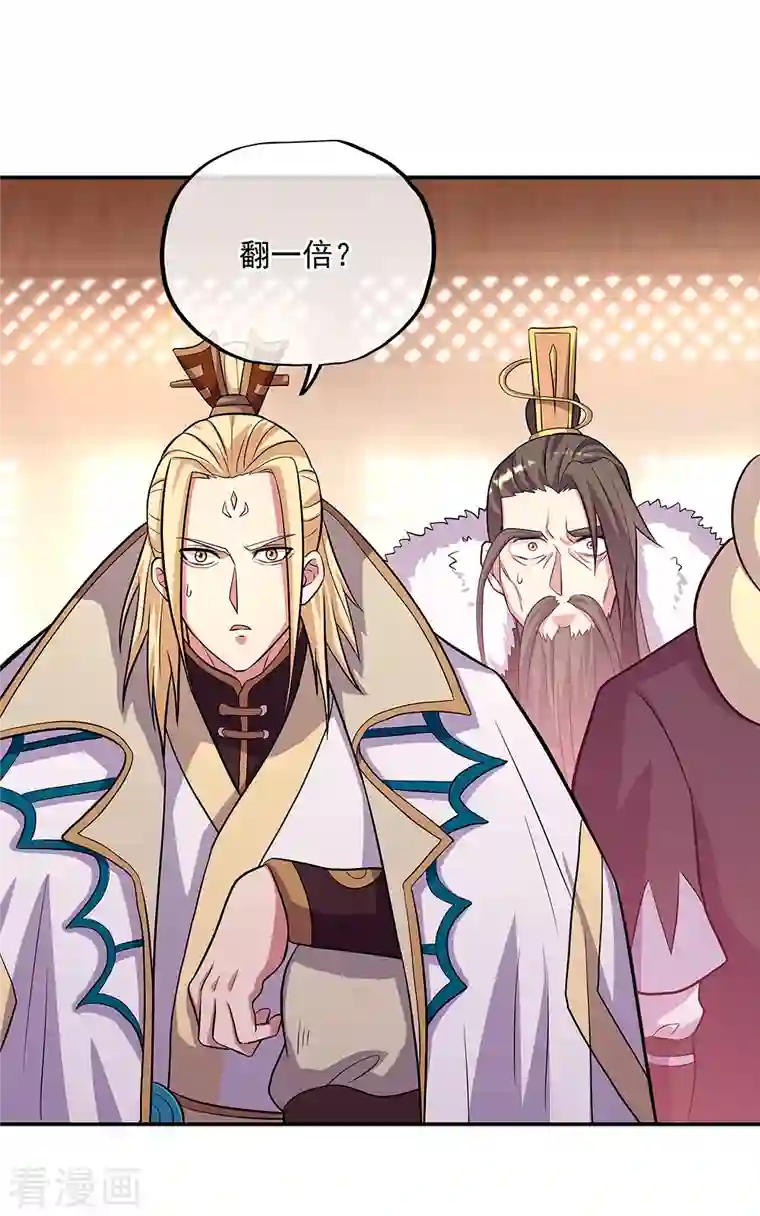 绝世战魂第333话 凤凰元神