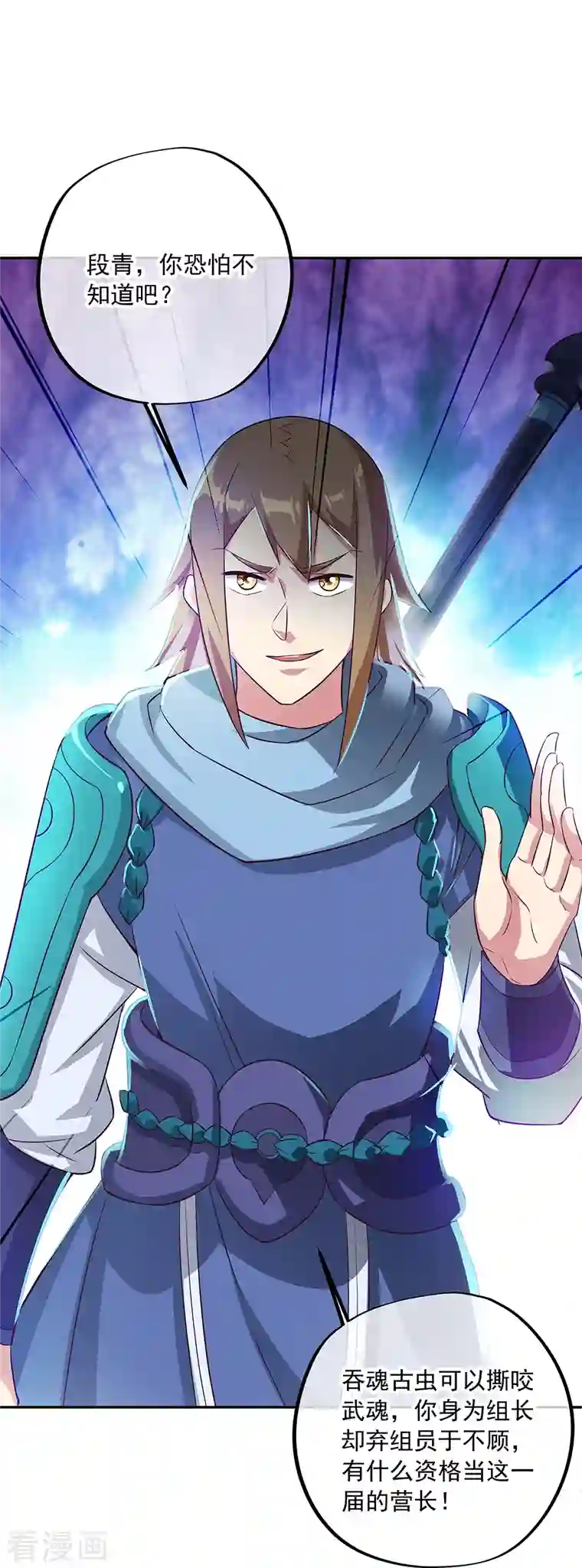 绝世战魂第333话 凤凰元神