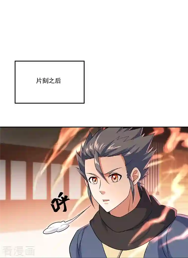 绝世战魂第334话 三皇子之邀