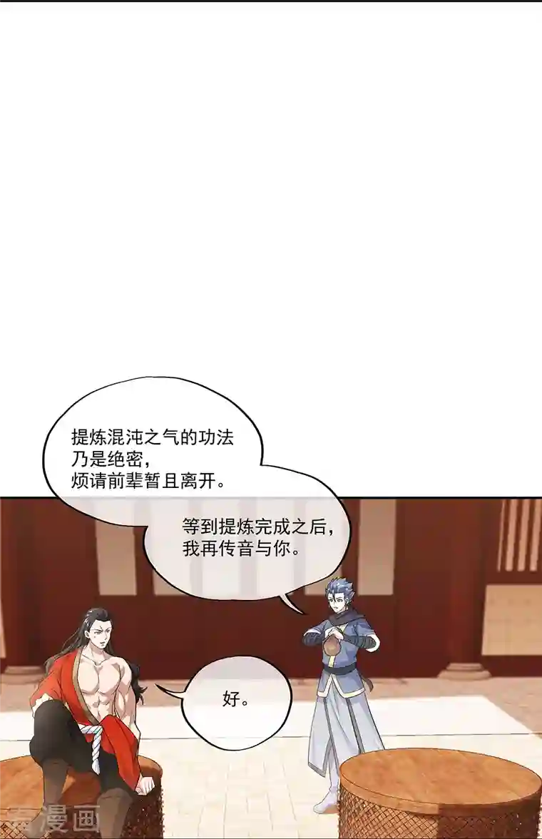 绝世战魂第334话 三皇子之邀