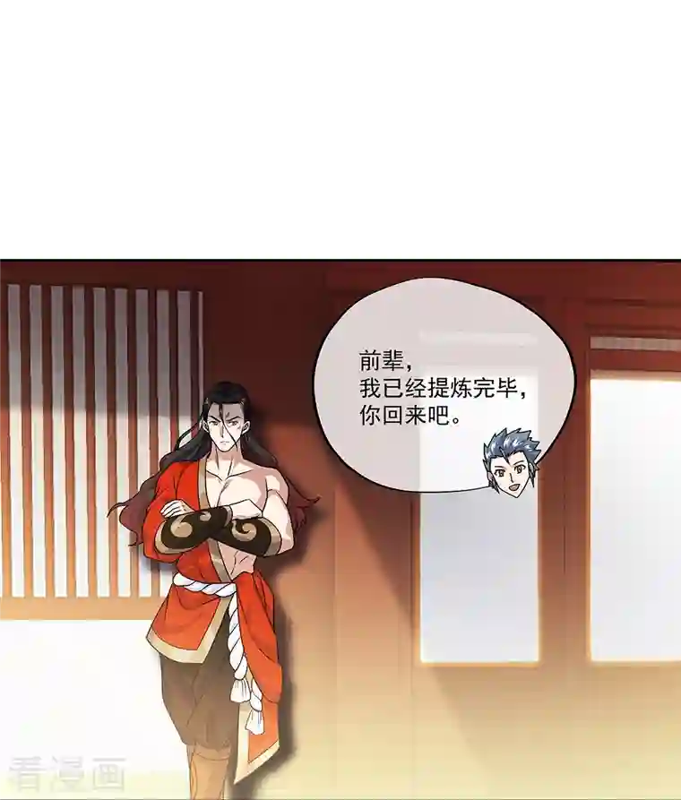 绝世战魂第334话 三皇子之邀