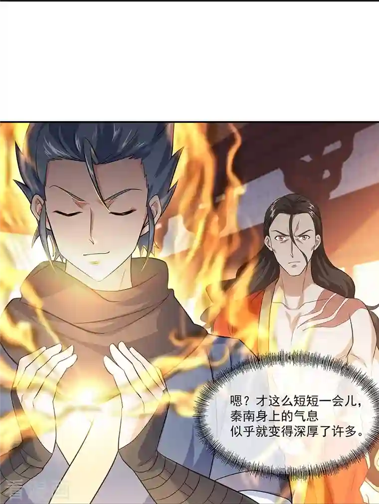 绝世战魂第334话 三皇子之邀