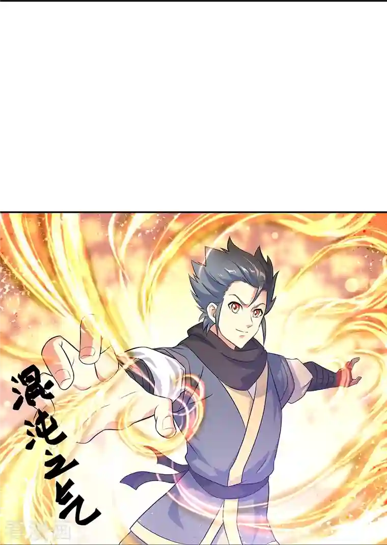 绝世战魂第334话 三皇子之邀