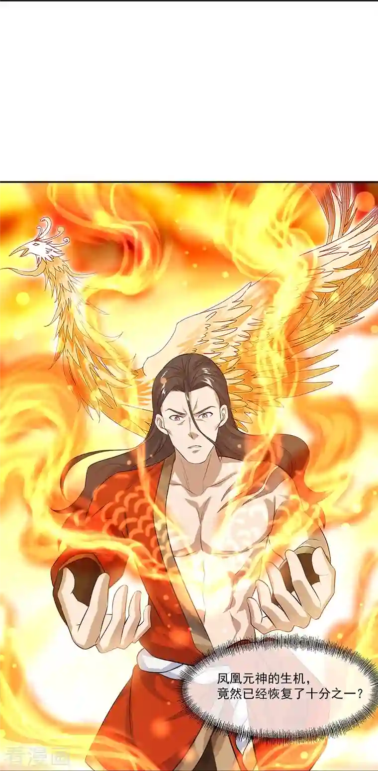 绝世战魂第334话 三皇子之邀