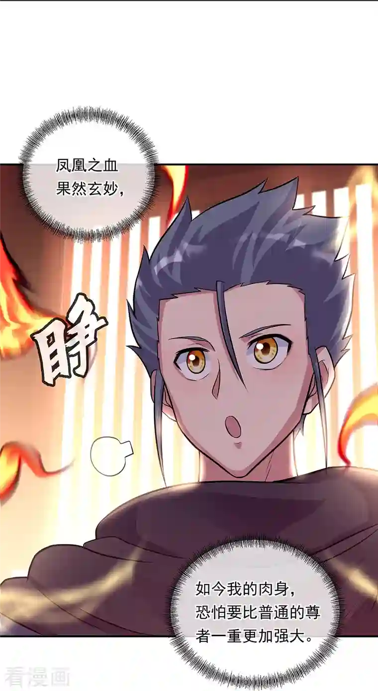 绝世战魂第334话 三皇子之邀