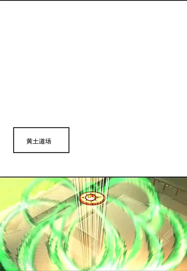 绝世战魂第334话 三皇子之邀