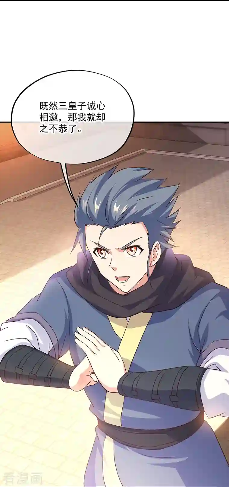 绝世战魂第334话 三皇子之邀