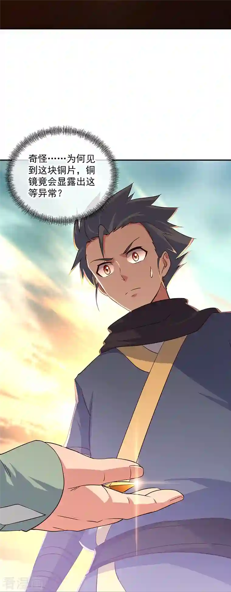 绝世战魂第334话 三皇子之邀